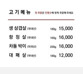 돈&돈 솥뚜껑삼겹살