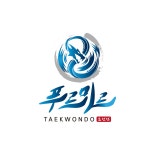 푸르미르 태권도장 초전점