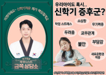국가대표영어태궈니스트