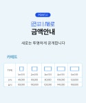 새로클린 노원점