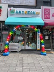 아이스앤몬스터문구 군산점
