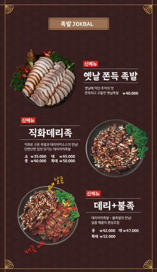 삼성족발 이미지