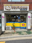 감동공인중개사사무소