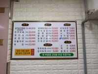 증평한돈축산물식당