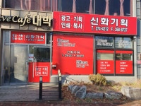 신화기획