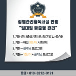 정쌤관리형독서실