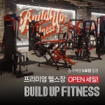 빌드업피트니스 PT 종각역점