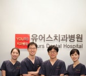 유어스치과병원