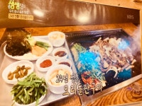 수양오리돌판구이