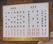 팽성 수저가