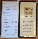 명선다원