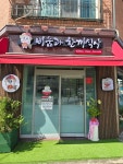 비움과한끼식사