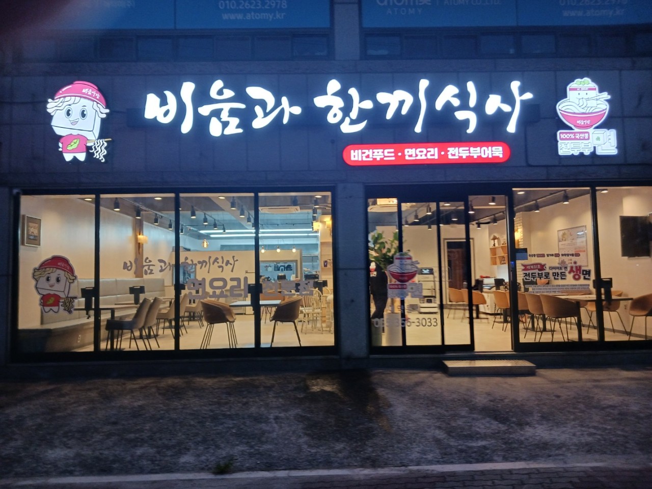 비움과한끼식사 이미지