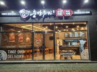 충만치킨 해안점