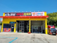 네바퀴타이어