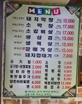 소문난대구막창