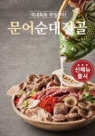 꿀꿀진순대 문형삼거리 오포점