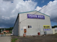 대광보링