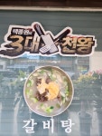 성식당 하당부영점