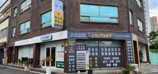 인스타부동산공인중개사사무소