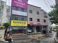 타이어닷컴