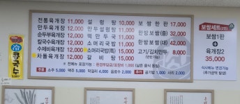 육마니 시흥정왕점