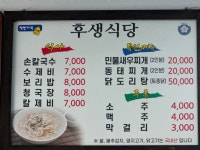 후생식당
