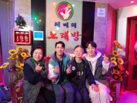훼미리노래방