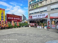 쇠마루정육식당