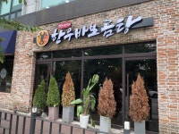 만년애한우바보곰탕