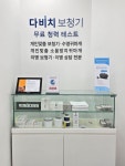 다비치안경 광명사거리점