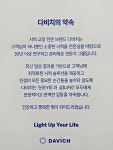 다비치안경 광명사거리점
