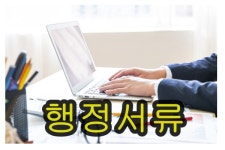 하이코리아 신동화행정사사무소
