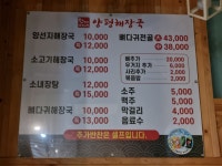 한가네양평해장국