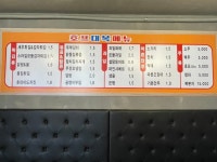 호프대복