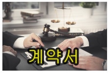 하이코리아 신동화행정사사무소