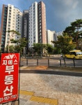 대방 지에스부동산 공인중개사사무소