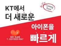 KT 청진프라자 목감점