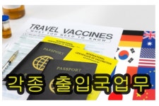 하이코리아 신동화행정사사무소