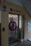 장한의원