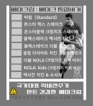 베이크럽