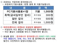 피씨앤푸드