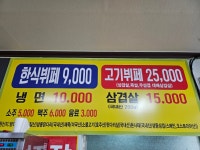 호남뷔페