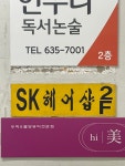 선경헤어샵