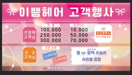 이쁨헤어