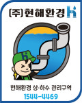 현해환경