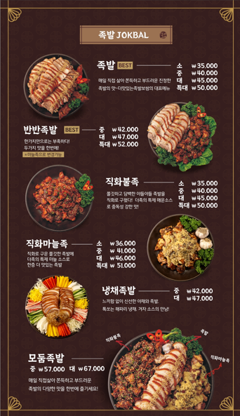삼성족발 이미지