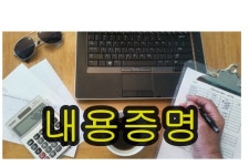 하이코리아 신동화행정사사무소