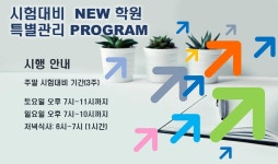 뉴학원