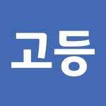 유쌤영어 교습소